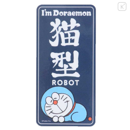 Japan Doraemon Vinyl Sticker - Doraemon : Cat Shaped Robot - 1