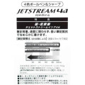 Japan Peanuts Jetstream 4&1 Bamboo Multi Ballpoint Pen + Mechanical Pencil - Snoopy - 6