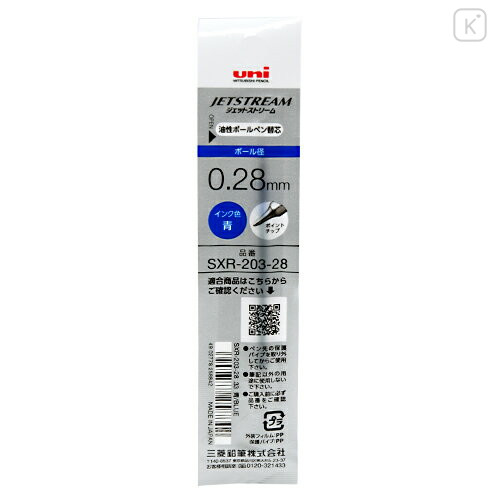 Japan Uni Jetstream Edge SXR-203-28 Ballpoint Pen Refill - 0.28mm Blue - 1
