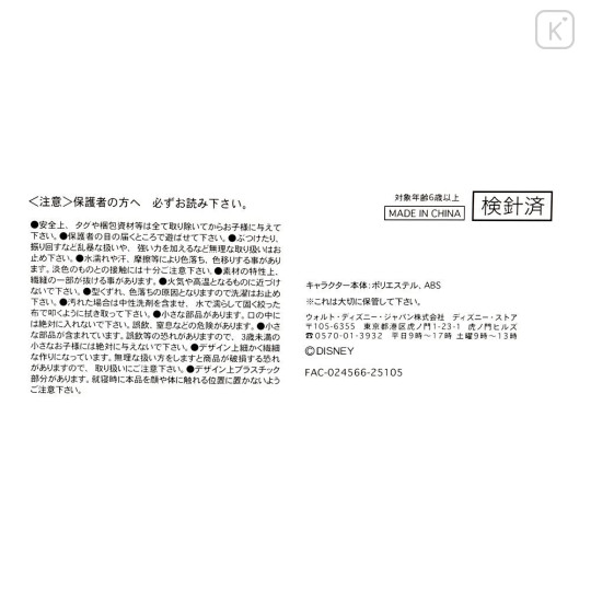 Japan Disney Store Urupocha-chan Plush - Mickey : Summer Fruits Watermelon - 6