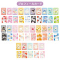 Japan Sanrio Original Collector's Card Plus - Profile Set : Random Blind Box - 4