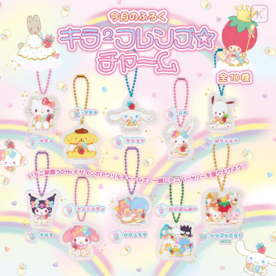 Japan Sanrio Original Strawberry Newspaper - August 2025 / No.690 - 4