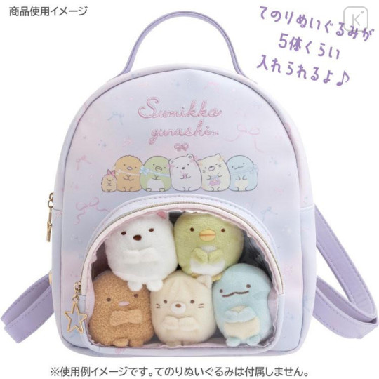 Japan San-X Backpack With Clear Window - Sumikko Gurashi : Minikko Nursery School Purple - 5