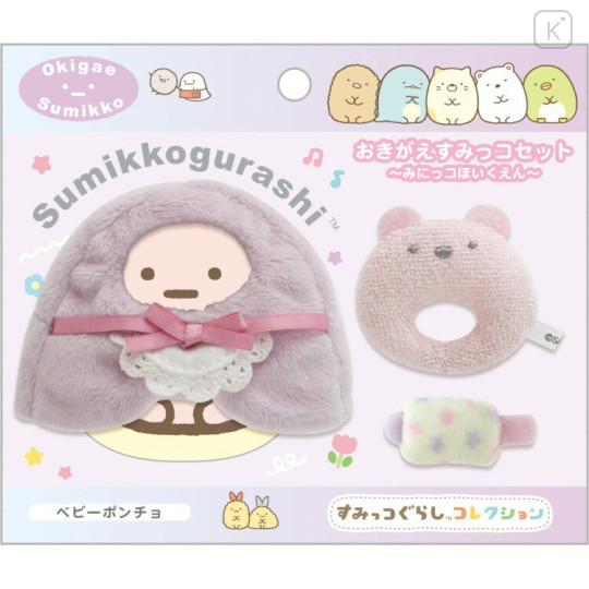 Japan San-X Dress-up Cloth - Sumikko Gurashi : Minikko Nursery School Baby Poncho - 1