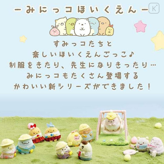 Japan San-X Hanging Plush - Sumikko Gurashi : Minikko Nursery School Neko Swan - 5