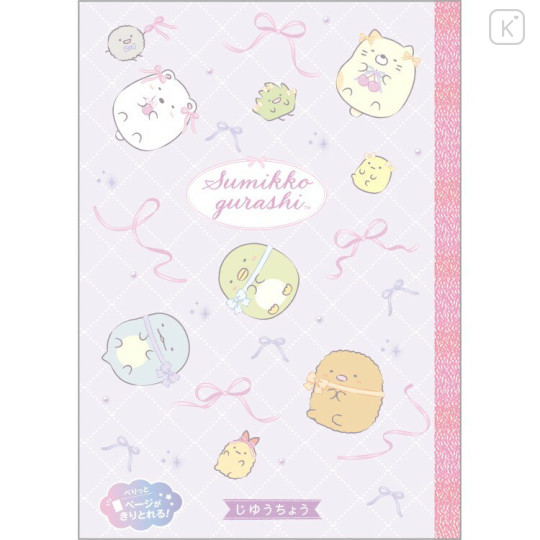 Japan San-X Blank Notebook - Sumikko Gurashi : Ribbon Sky Party B - 1