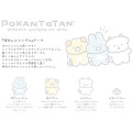 Japan San-X Hanging Plush - Pokantotan : Pokanto Simple Mini - 6