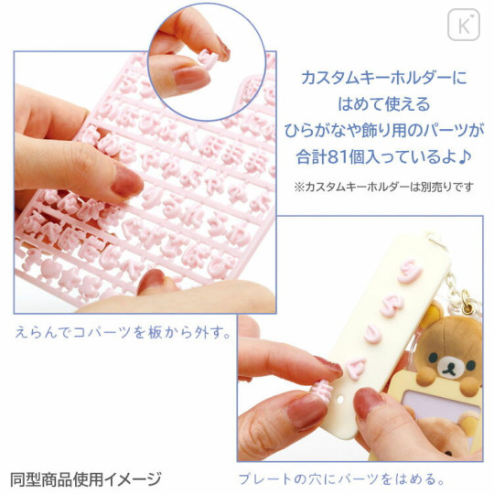 Japan San-X Custom Alphabet Parts - Hiragana & Decorative Part Purple - 3