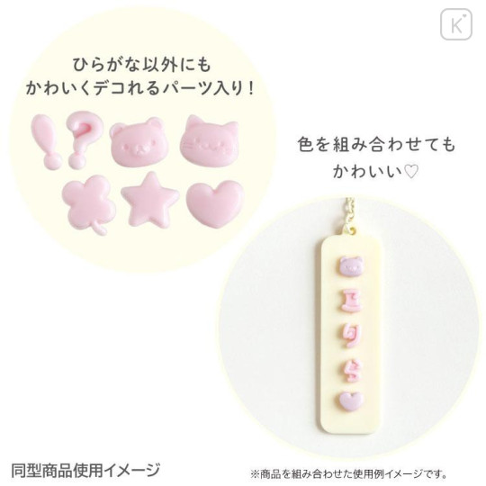 Japan San-X Custom Alphabet Parts - Hiragana & Decorative Part Yellow - 4