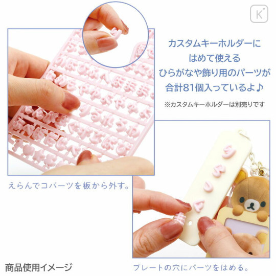 Japan San-X Custom Alphabet Parts - Hiragana & Decorative Part Pink - 3