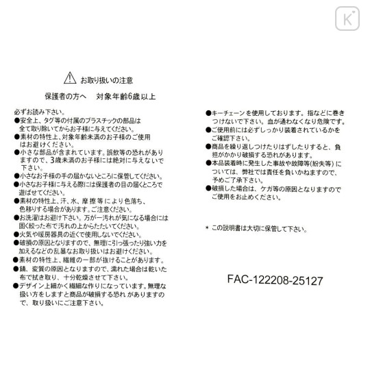 Japan Disney Store Plush Keychain - Baymax : Summer Festival Japanese Matsuri Red - 4