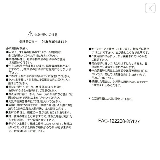 Japan Disney Store Plush Keychain - Donald : Summer Festival Japanese Matsuri - 4