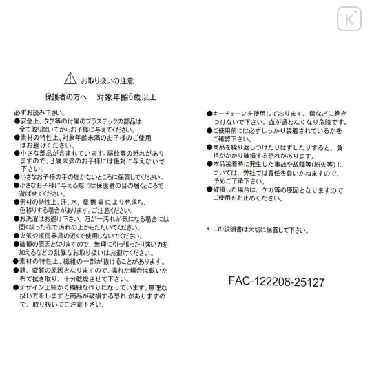 Japan Disney Store Plush Keychain - Stitch : Japanese Festival Matsuri B - 4