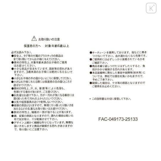 Japan Disney Store Plush Keychain - Clarice : Summer Style - 4