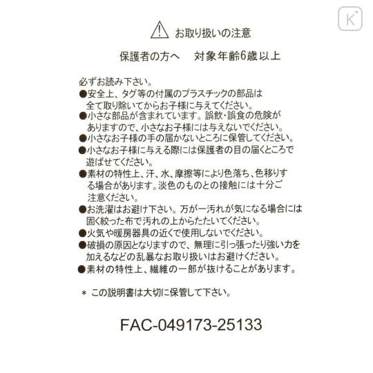 Japan Disney Store Plush Toy - Daisy : Summer Style - 5