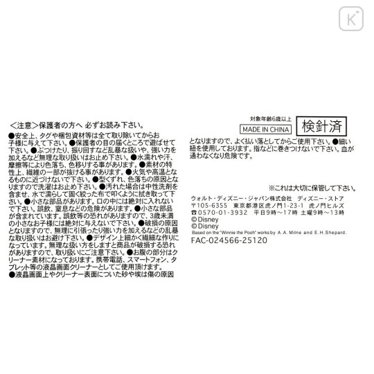 Japan Disney Store Tsum Tsum Mini Plush (S) - Stitch : Summer Festival Japanese Matsuri - 7