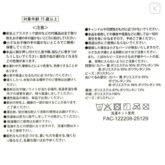 Japan Disney Store Travel Fluffy Neck Pillow Cushion - Pooh : Plush Style - 5