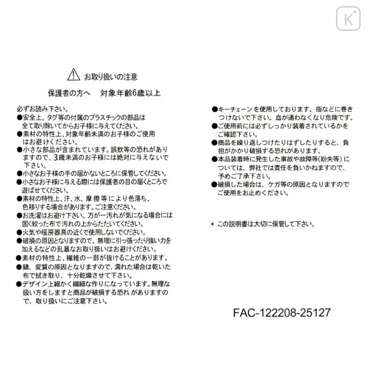 Japan Disney Store Plush Keychain - Perry the Platypus : Sherbet - 5