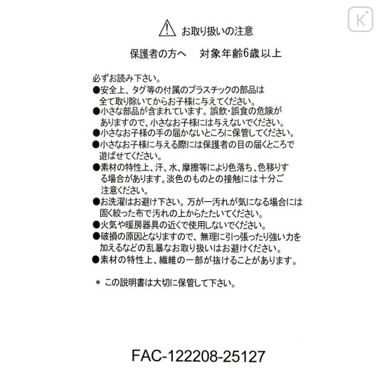 Japan Disney Store Plush Toy - Perry the Platypus : Sherbet - 5