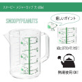 Japan Peanuts Large Measuring Cup - Snoopy - 3