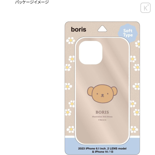 Japan Miffy iPhone 15 / 14 / 13 Soft Case - Boris - 4