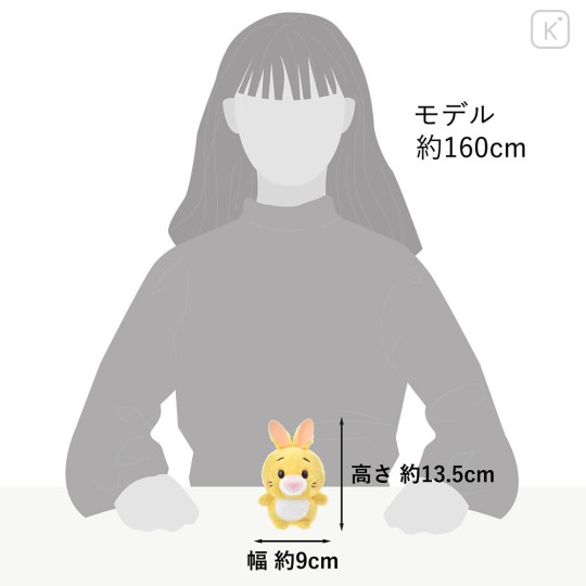 Japan Disney Store Urupocha-chan Plush - Winnie the Pooh : Rabbit - 7