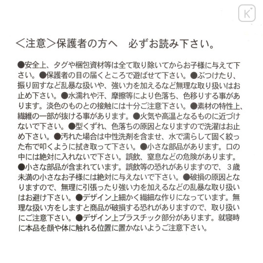 Japan Disney Store Urupocha-chan Plush - Winnie the Pooh : Roo - 5