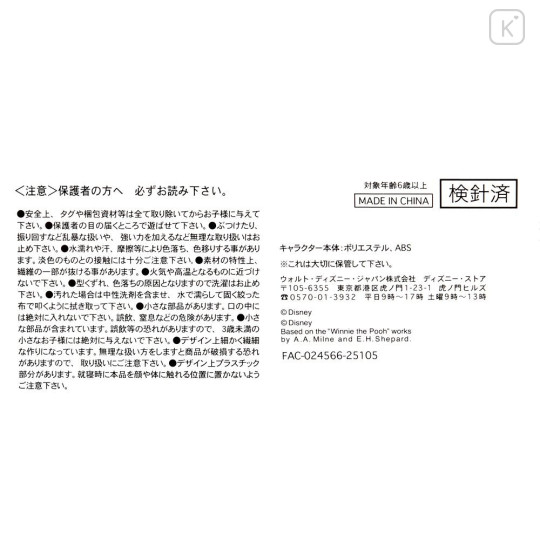 Japan Disney Store Urupocha-chan Plush - Winnie the Pooh : Roo's Mother Kanga - 5