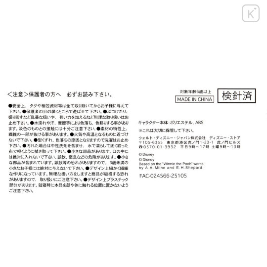Japan Disney Store Urupocha-chan Plush - Winnie the Pooh : Christopher Robin - 5