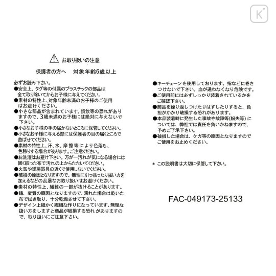 Japan Disney Store Plush Keychain - Winnie the Pooh : Honey Day Roo - 5