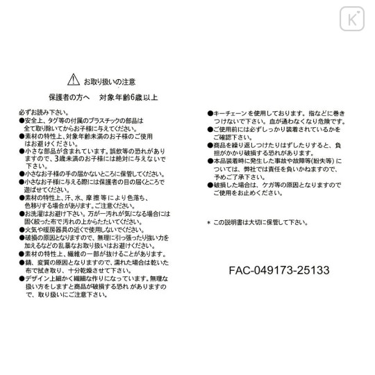 Japan Disney Store Plush Keychain - Piglet : Honey Day - 6