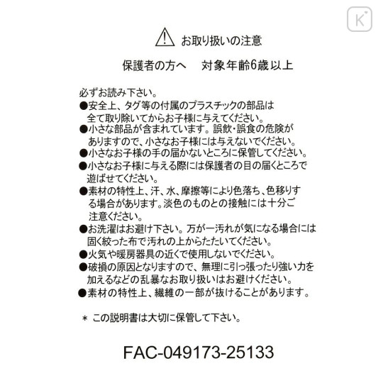 Japan Disney Store Plush Toy (S) - Roo : Honey Day - 5