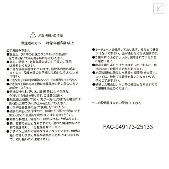 Japan Disney Store Plush Keychain - Pooh : Flower Garden - 4