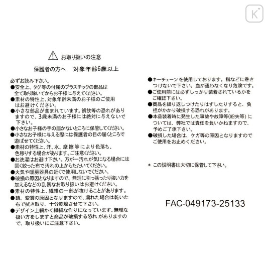 Japan Disney Store Plush Keychain - Winnie the Pooh : Flower Garden Lumpy - 5