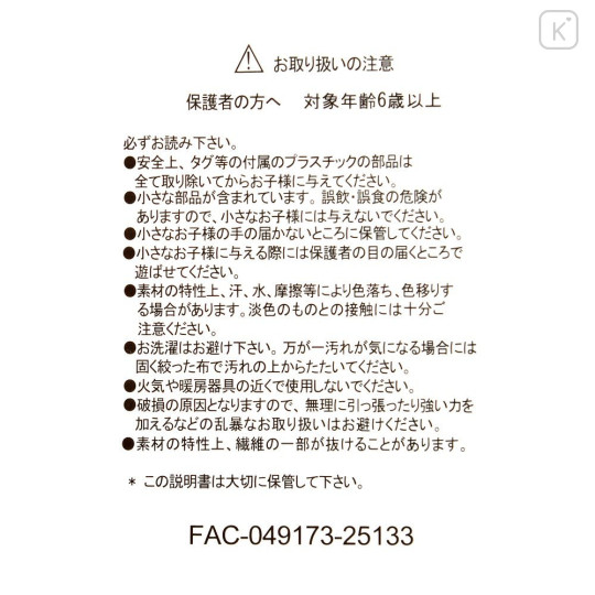 Japan Disney Store Plush Toy (M) - Pooh : Flower Garden - 5