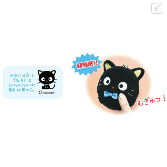 Japan Sanrio Mascot Holder - Chococat : Egg Ball - 2
