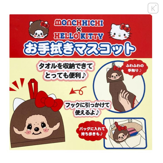 Japan Monchhichi × Sanrio Hand Towel Mascot - Hello Kitty - 3