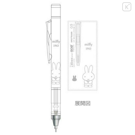 Japan Miffy Mono Graph Shaker Mechanical Pencil - Miffy : 1963 White - 1