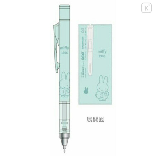 Japan Miffy Mono Graph Shaker Mechanical Pencil - Miffy : 1986 Mint - 1