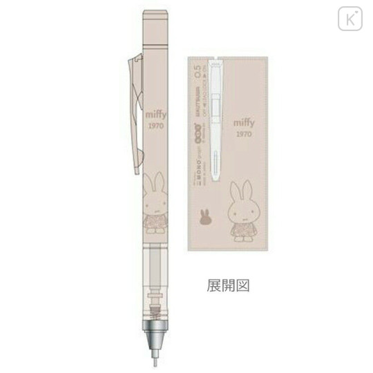 Japan Miffy Mono Graph Shaker Mechanical Pencil - Miffy : 1970 Beige - 1