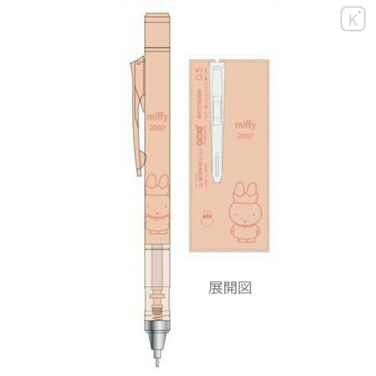 Japan Miffy Mono Graph Shaker Mechanical Pencil - Miffy : 2007 Orange - 1