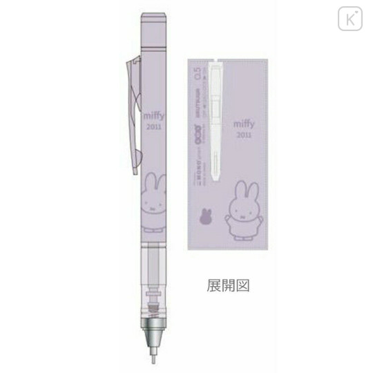 Japan Miffy Mono Graph Shaker Mechanical Pencil - Miffy : 2011 Purple - 1