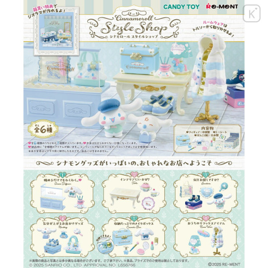 Japan Sanrio Re-Ment Miniature Figure Full Set - Cinnamoroll : Style Shop - 1