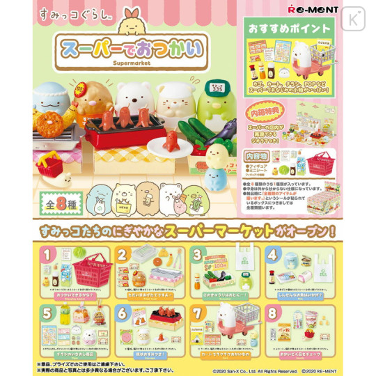 Japan San-X Re-Ment Miniature Figure Full Set - Sumikko Gurashi : Supermarket - 1