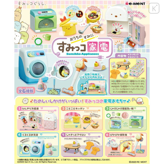 Japan San-X Re-Ment Miniature Figure Full Set - Sumikko Gurashi : Home Appliances - 1