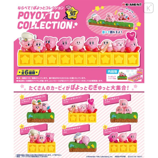 Japan Kirby Re-Ment Miniature Figure Full Set - Kirby : Poyotto Collection - 2