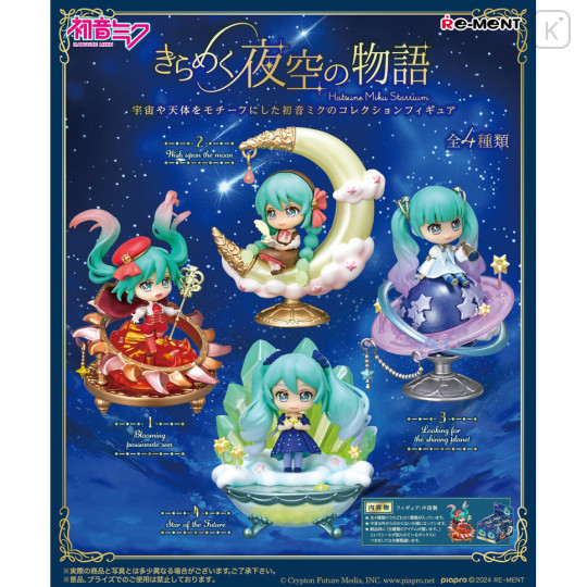 Japan Hatsune Miku Re-Ment Miniature Figure Full Set - Sparkling Night Sky Story - 1