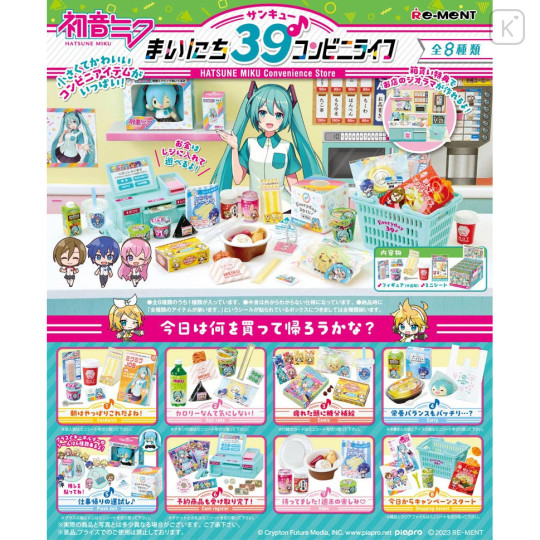 Japan Hatsune Miku Re-Ment Miniature Figure Full Set - Convenience Store - 1