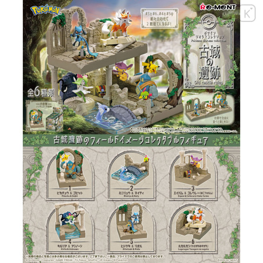Japan Pokemon Miniature Figure Full Set - Castle Ruins - 1