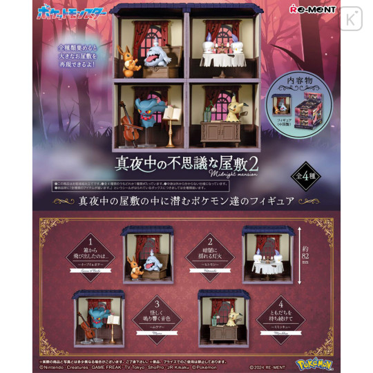 Japan Pokemon Re-Ment Miniature Figure Full Set - Midnight Mysterious Mansion 2 - 1